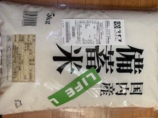 備蓄米.JPG