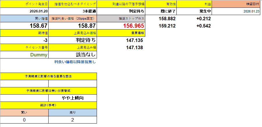 スクリーンショット 2026-01-27 205927.png
