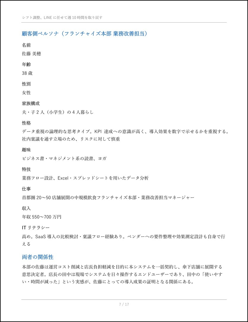 kabeuchi_260527_0732_7.jpg