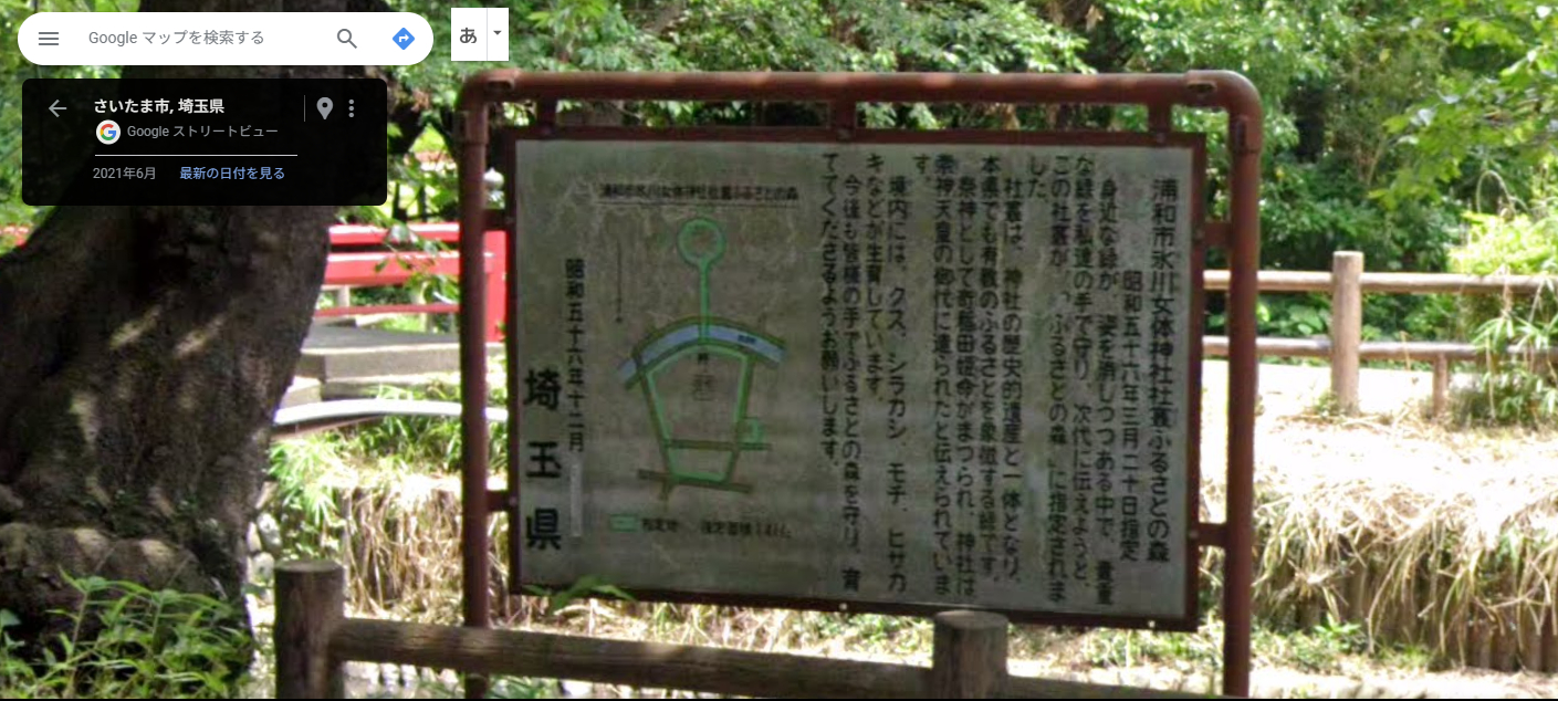 氷川女体神社-11.PNG