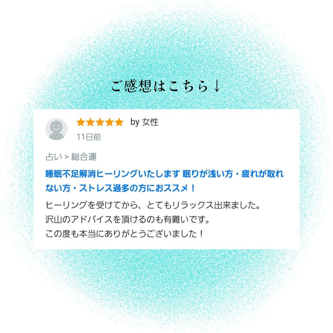 お客様のご感想 (3).png