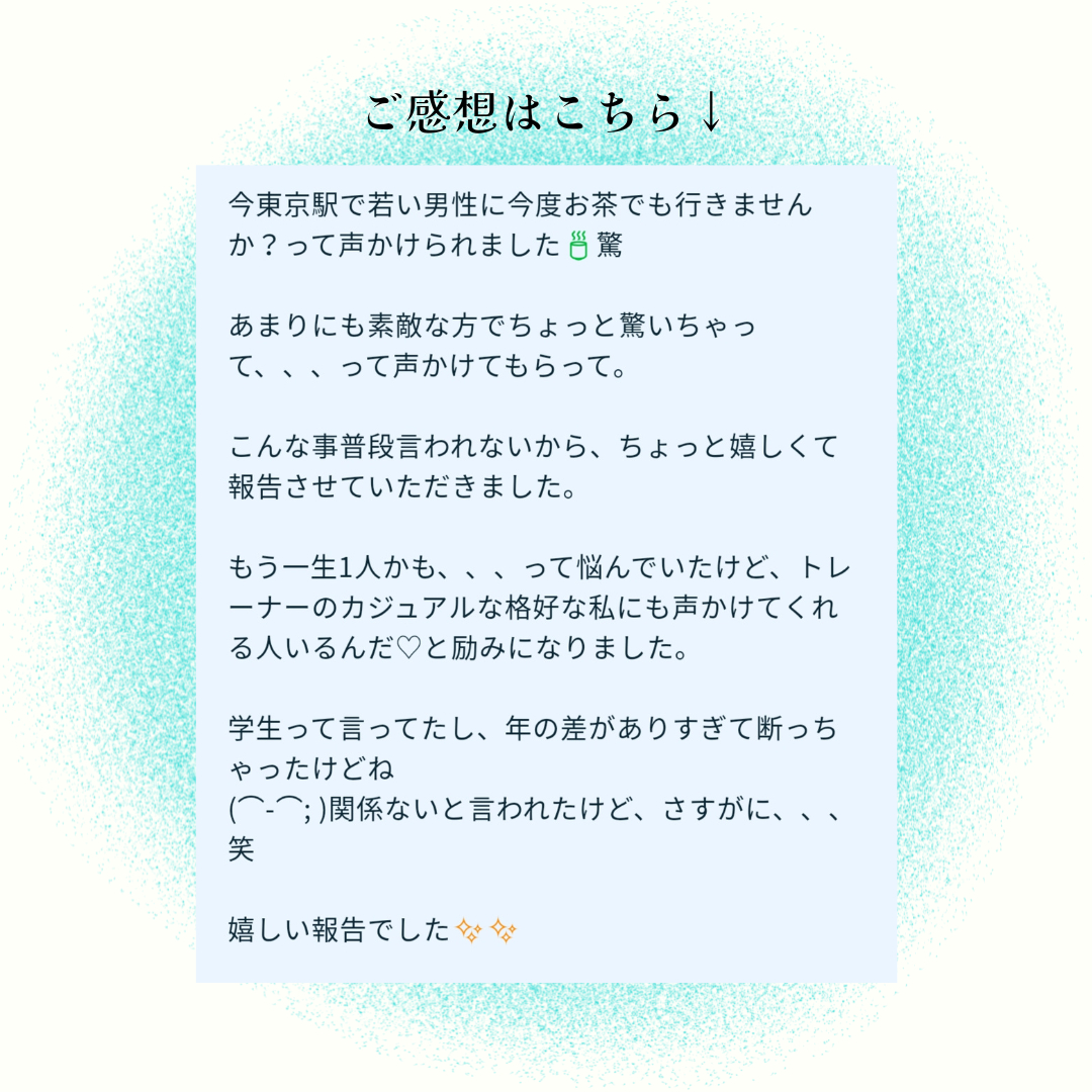 お客様のご感想 (1).png