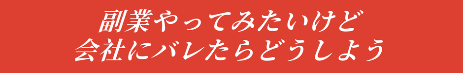 CTA＆見出し (940 x 150 px) (1).png