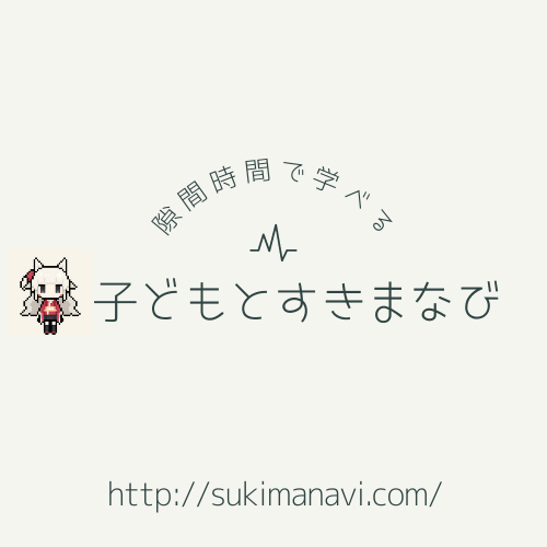 子育てプログラマ (3).png