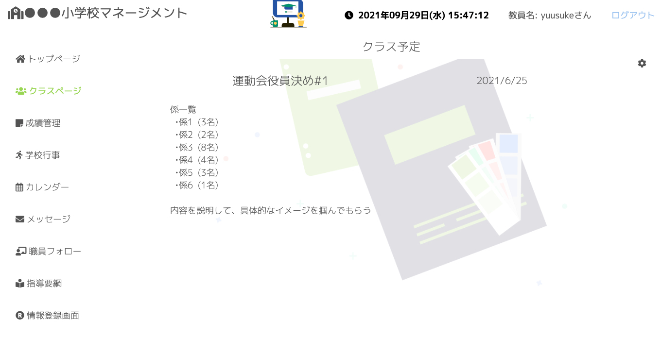 スクリーンショット 2021-09-29 15.47.13.png