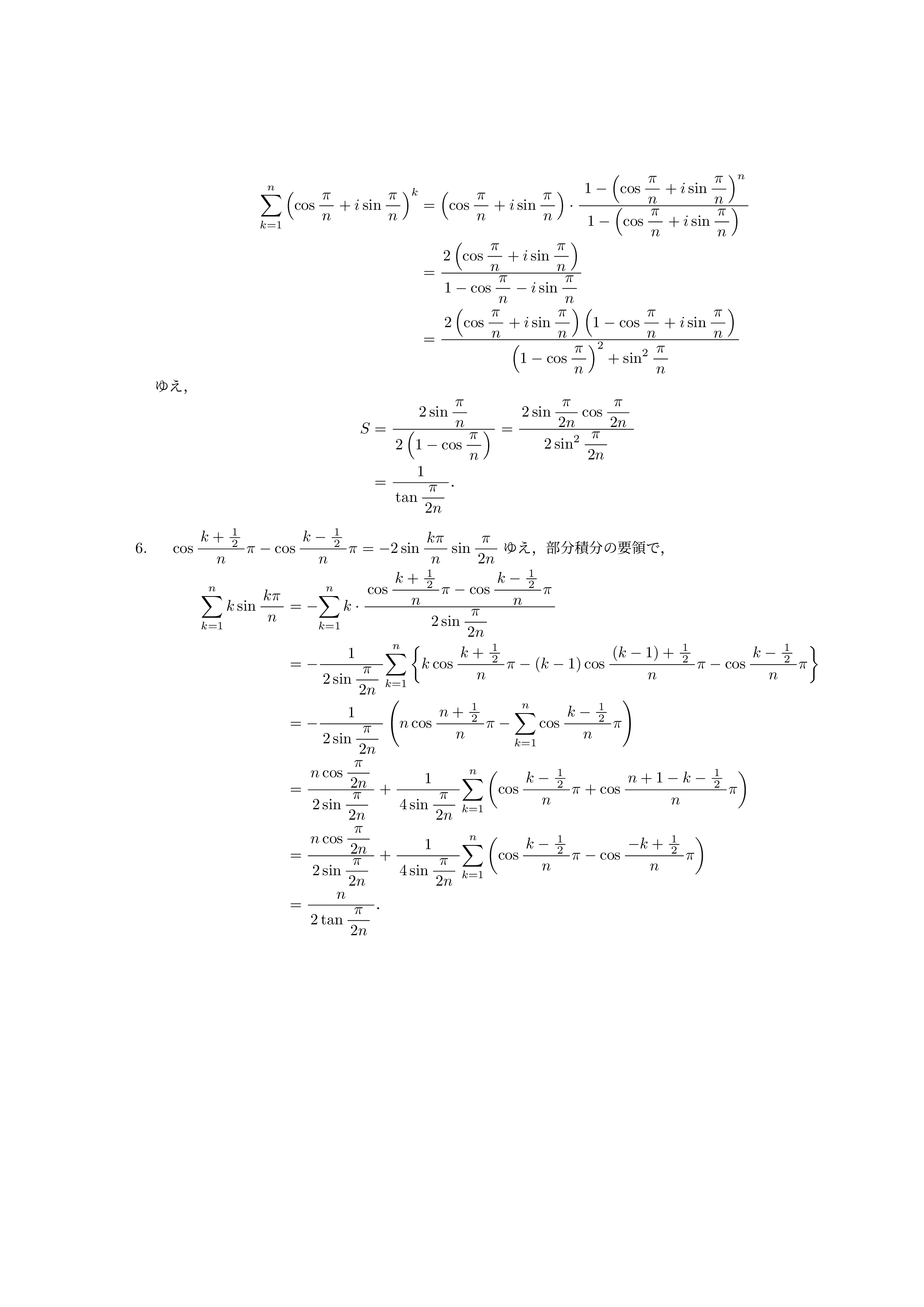 和の計算_004.png