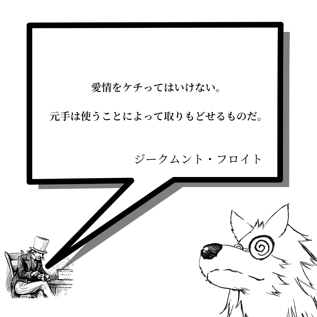 脳科学に基づく　名言.png