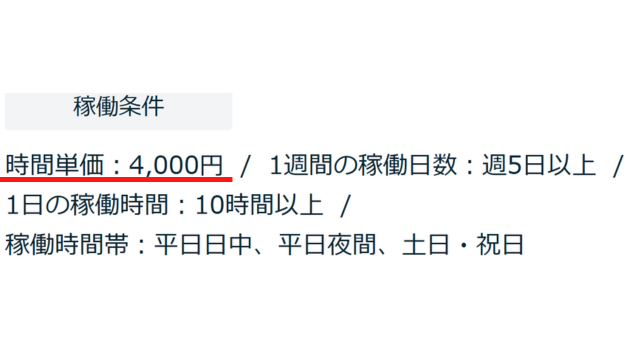 時間単価.png