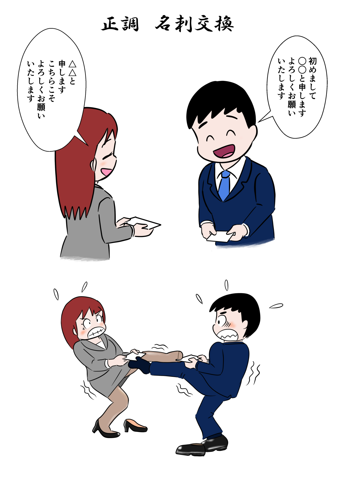 名刺交換.jpg