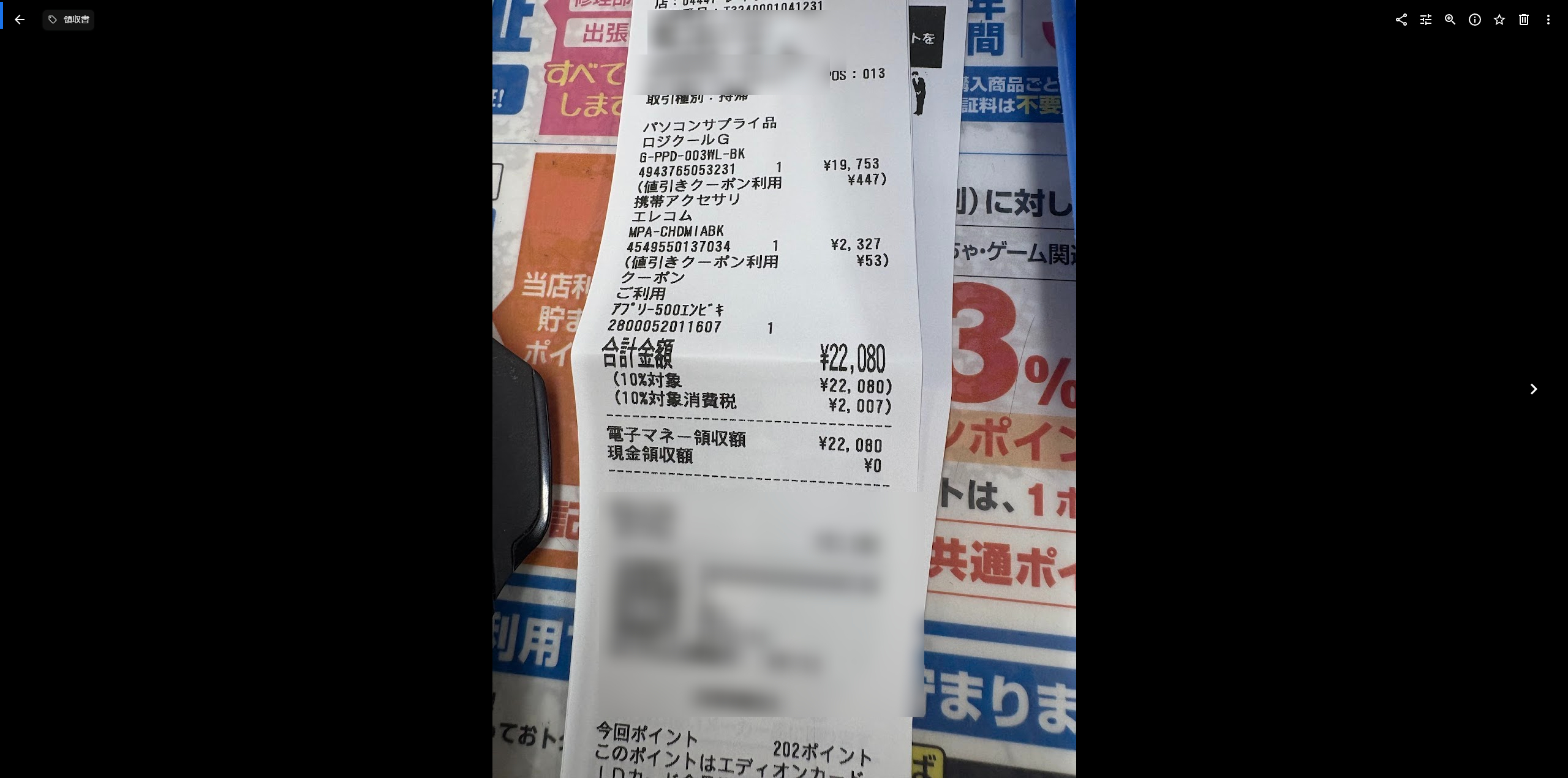 写真-Google-フォト-03-25-2025_01_18_PM.png