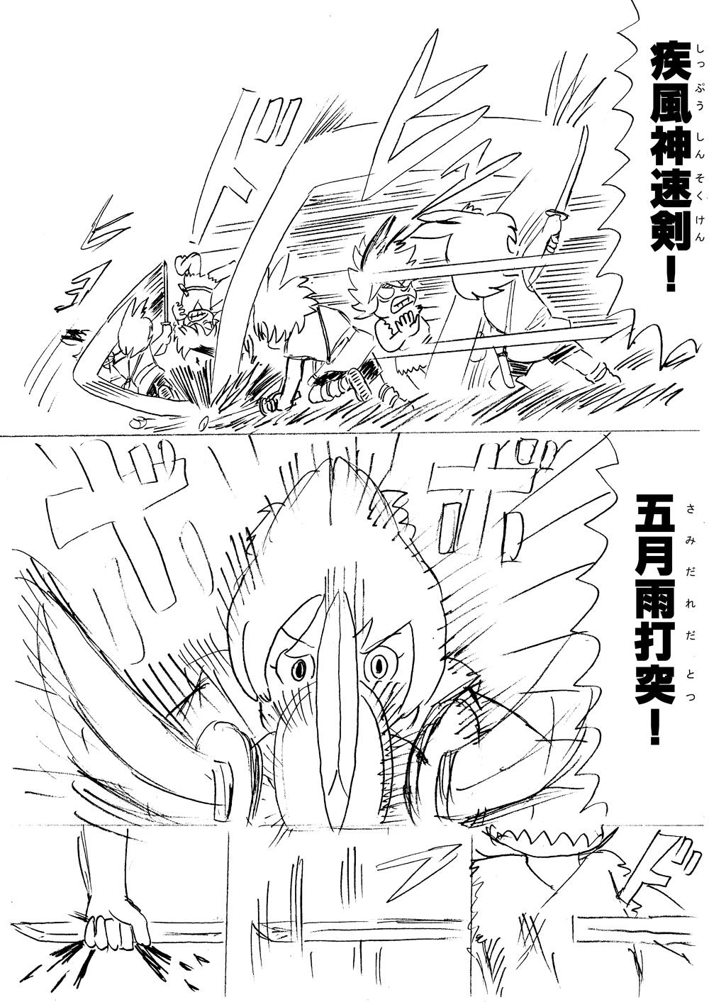 月光奇譚剣劇シーン03.jpg