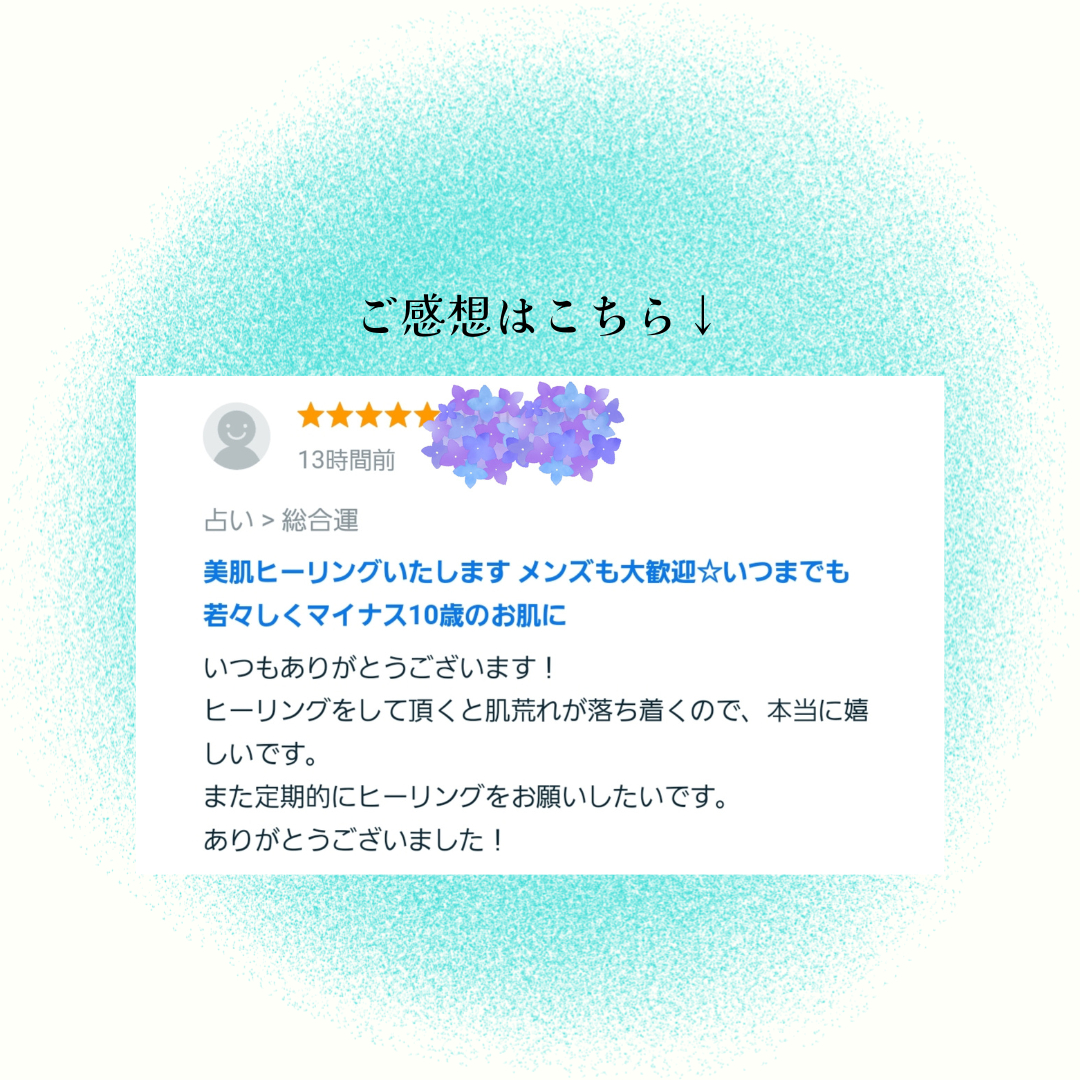 お客様のご感想 (1).png