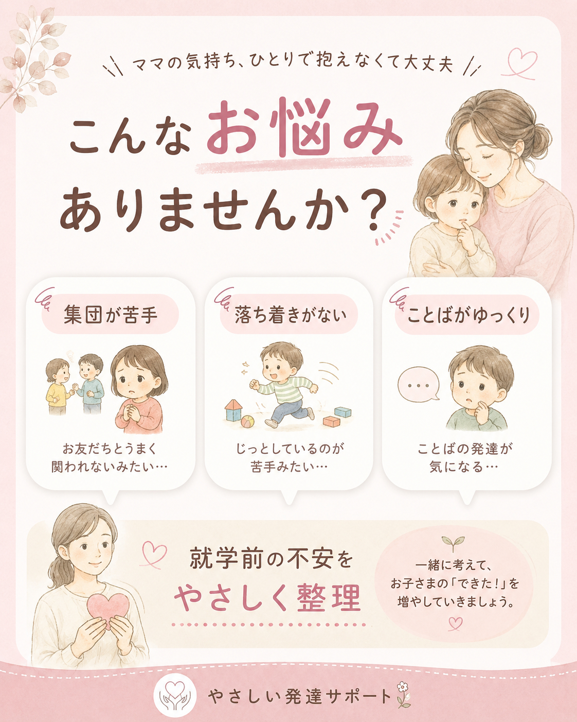case01_parenting_03.png