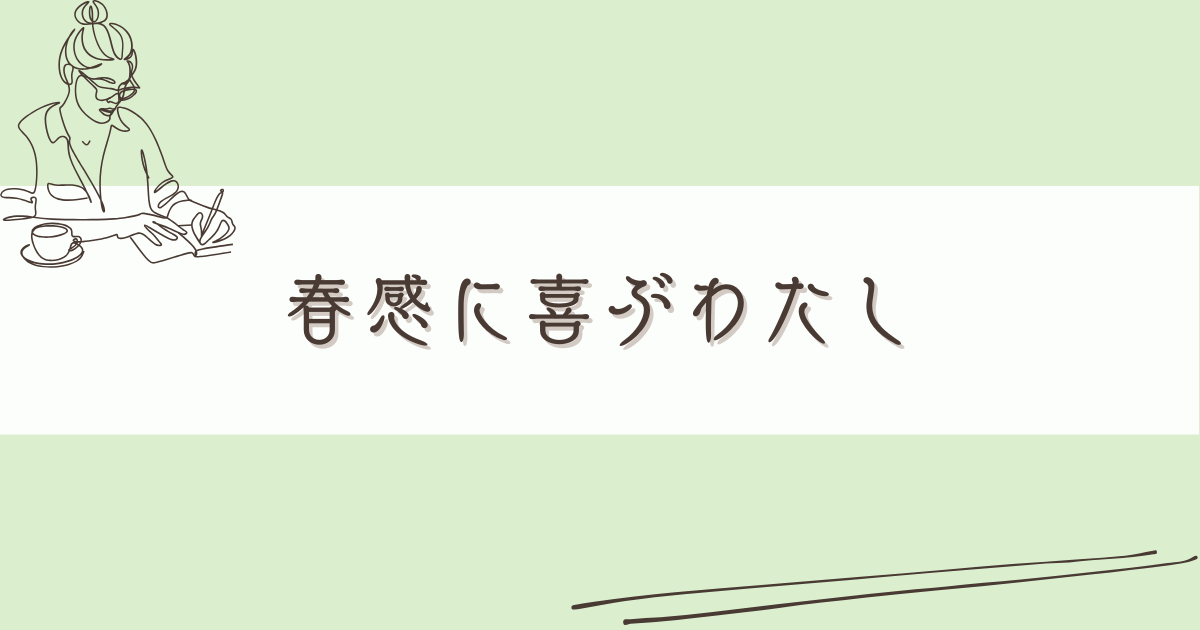 雑記カテゴリ (1).png