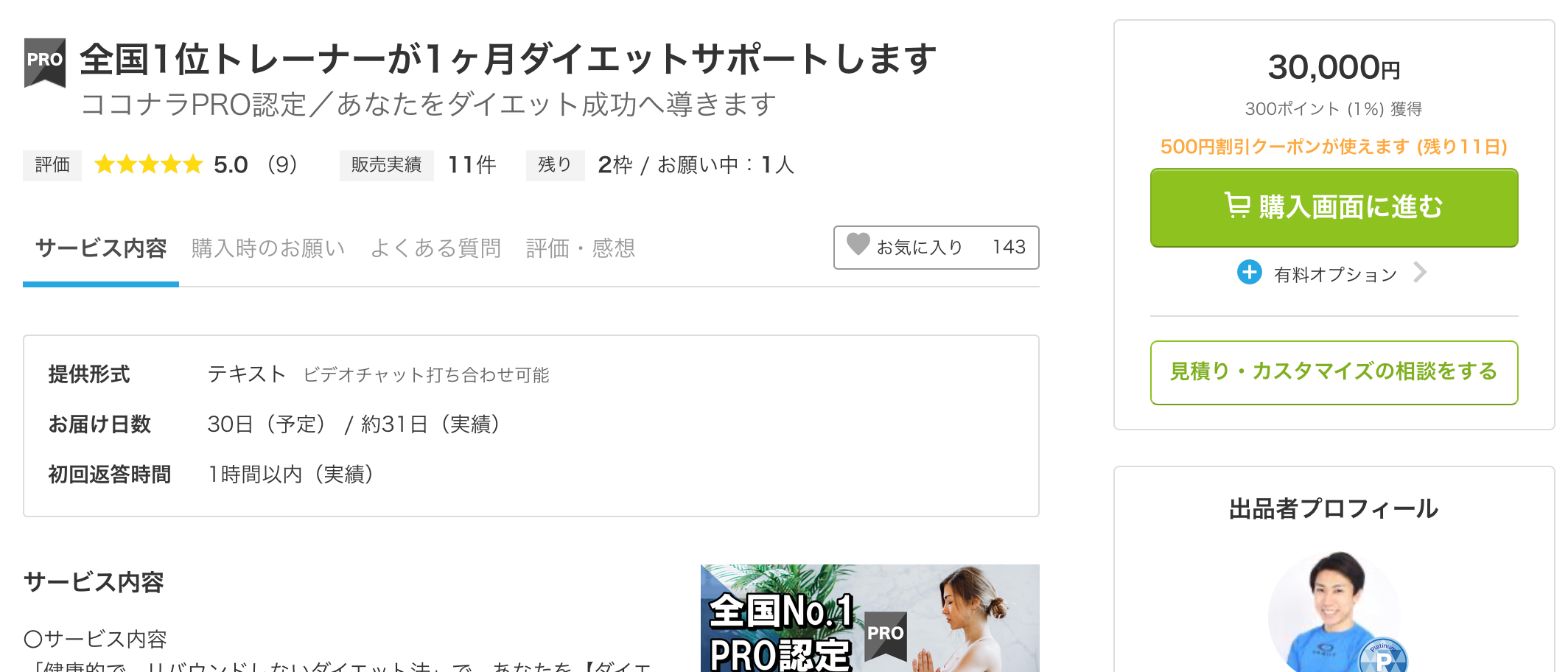 スクリーンショット 2021-09-16 16.53.16.png