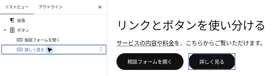 actual-04e_two_buttons_link_before.png