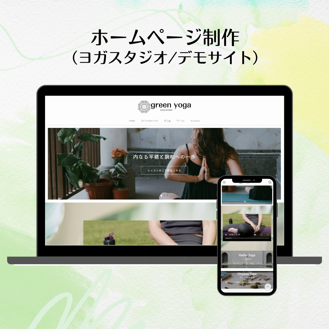 HP制作 green yoga.png