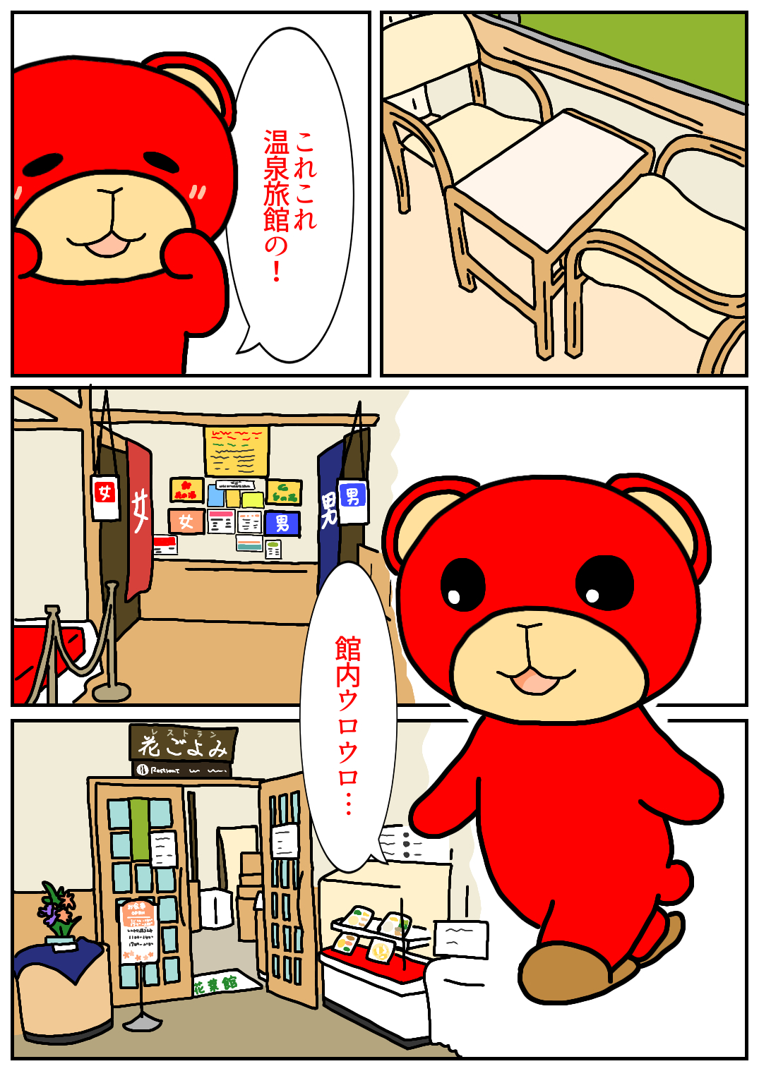 秋田旅行228.png