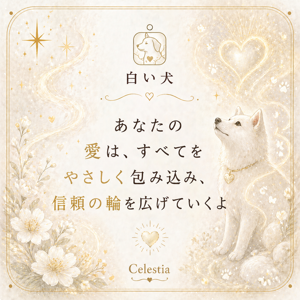 ⑩白い犬ChatGPT Image 2026年4月30日 04_59_23.png