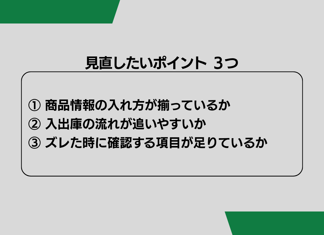 バラバラのデータを 整理する前に決めたいこと - 2.png