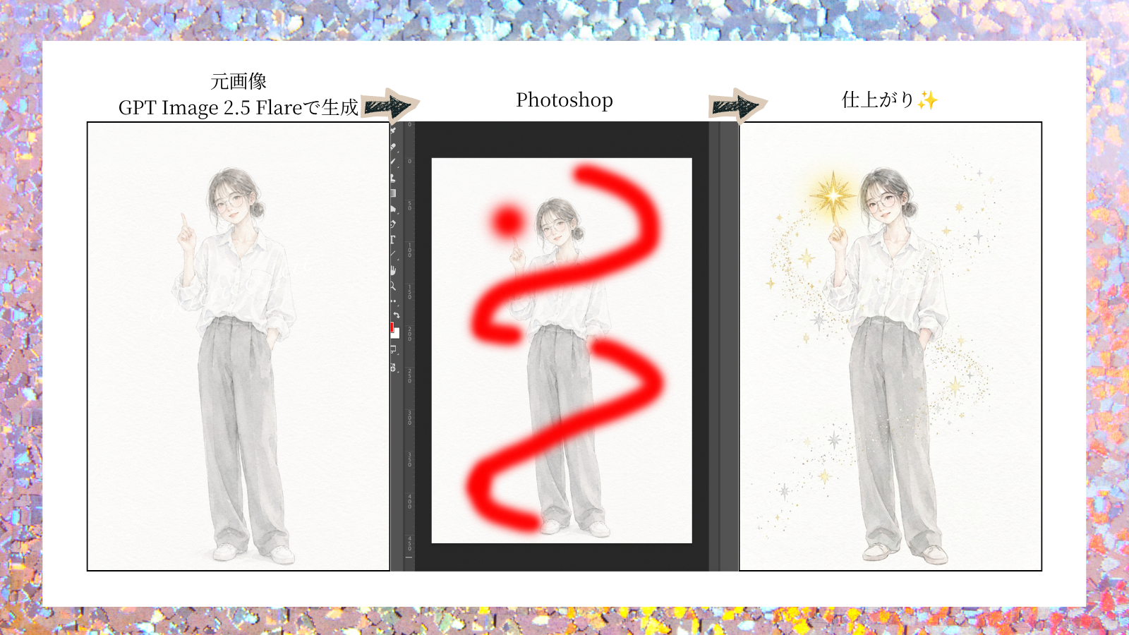 フォトショップ新機能 (1).png