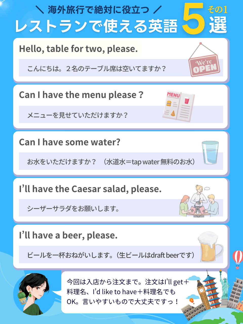 レストラン編-その１.png