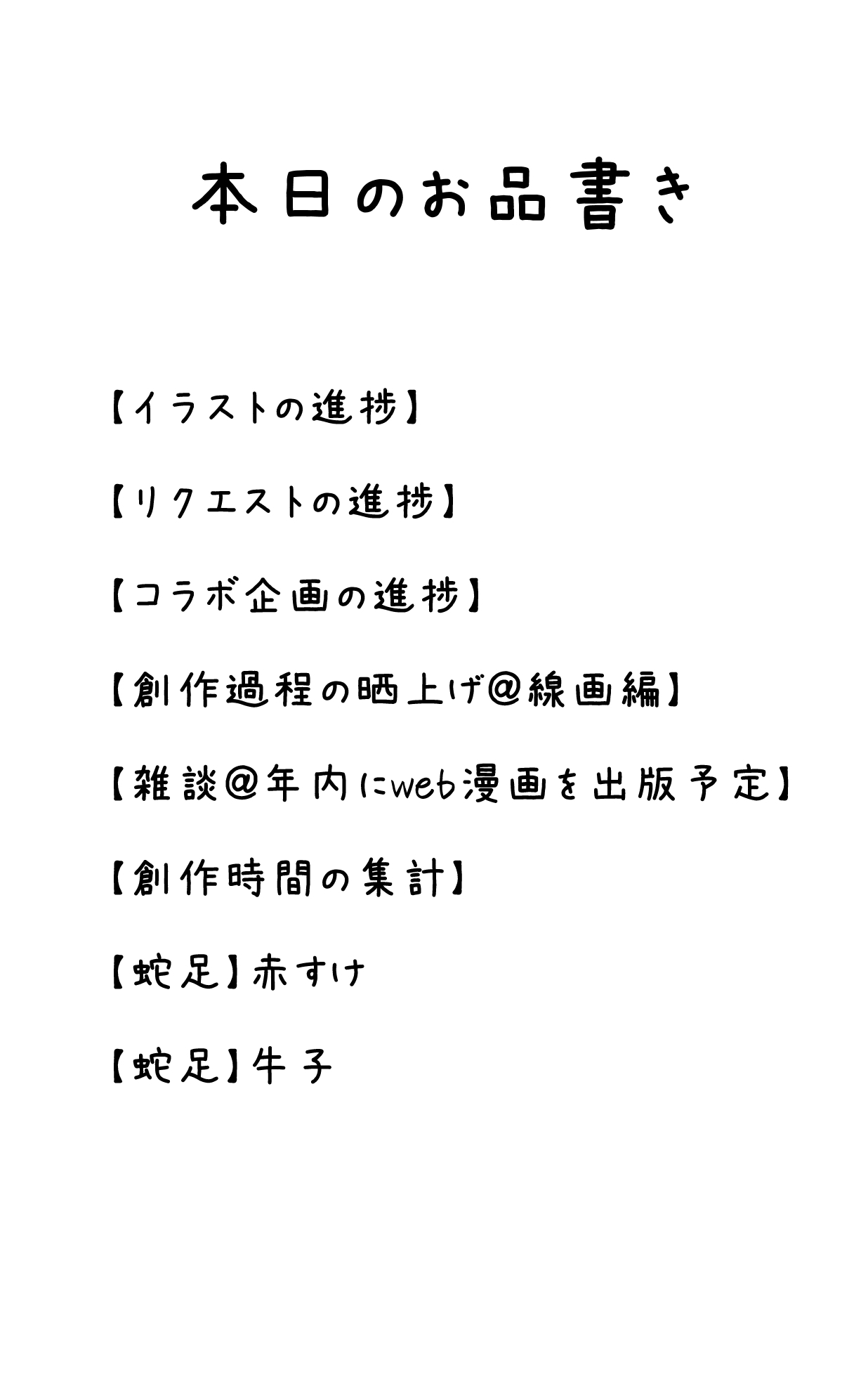 お品書き.jpg