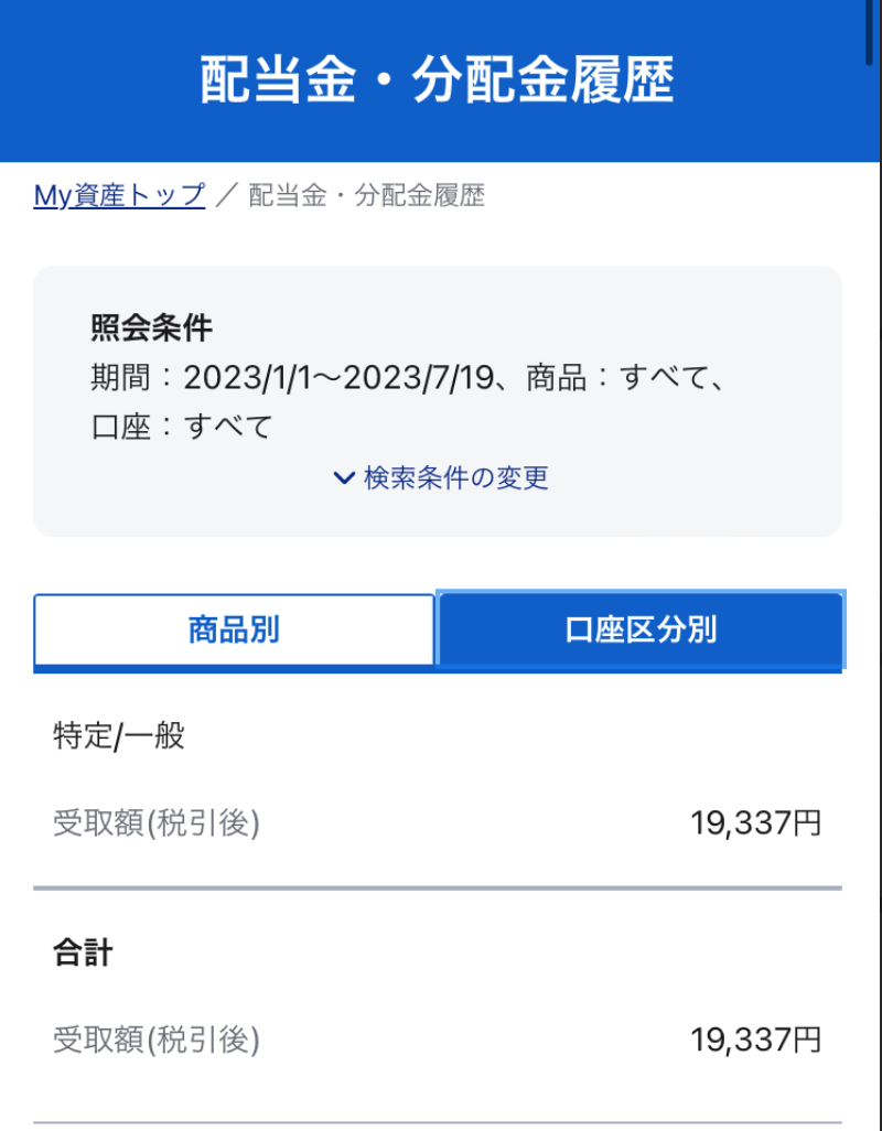 スクリーンショット 2023-07-20 113353.png