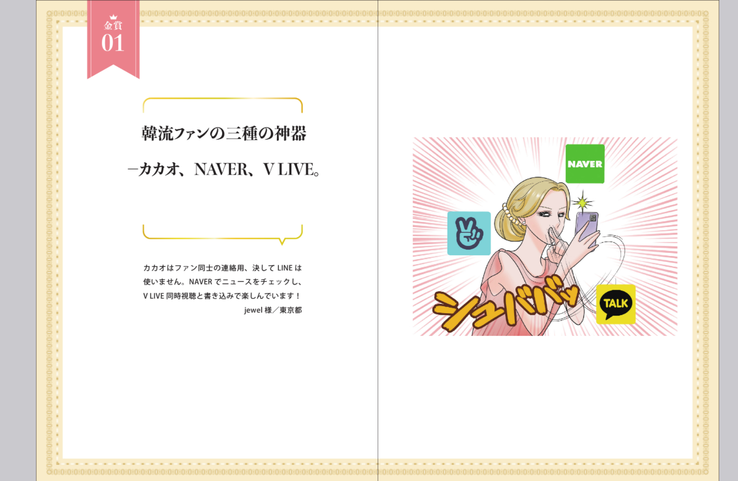 FireShot Capture 004 - 韓流生活あるある豆事典 - www.hanmemo-info.com.png