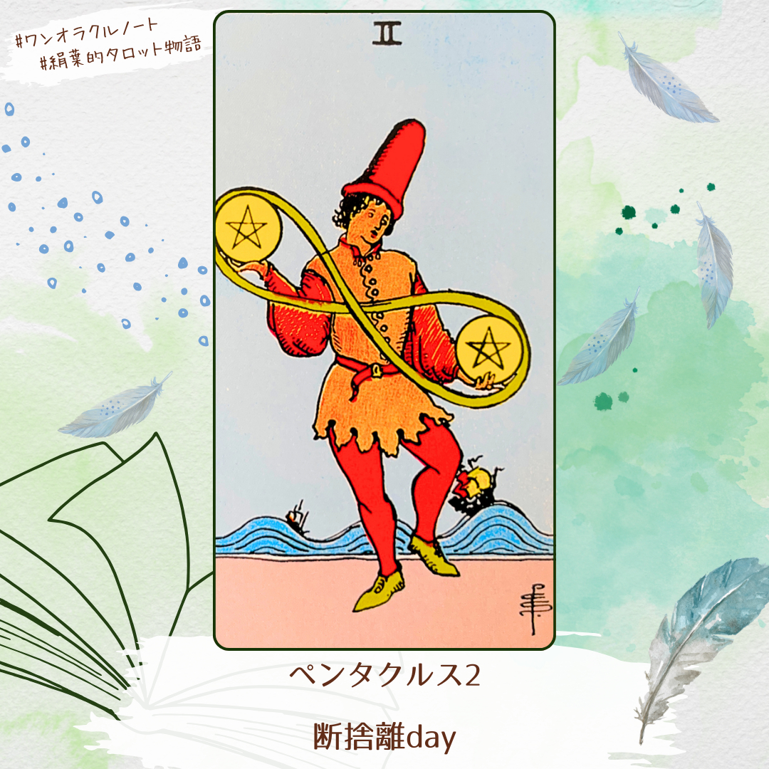 ワンオラクルストーリー.png