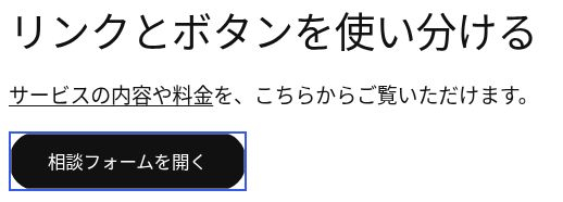 actual-04g_text_link_and_consult_button_after.png