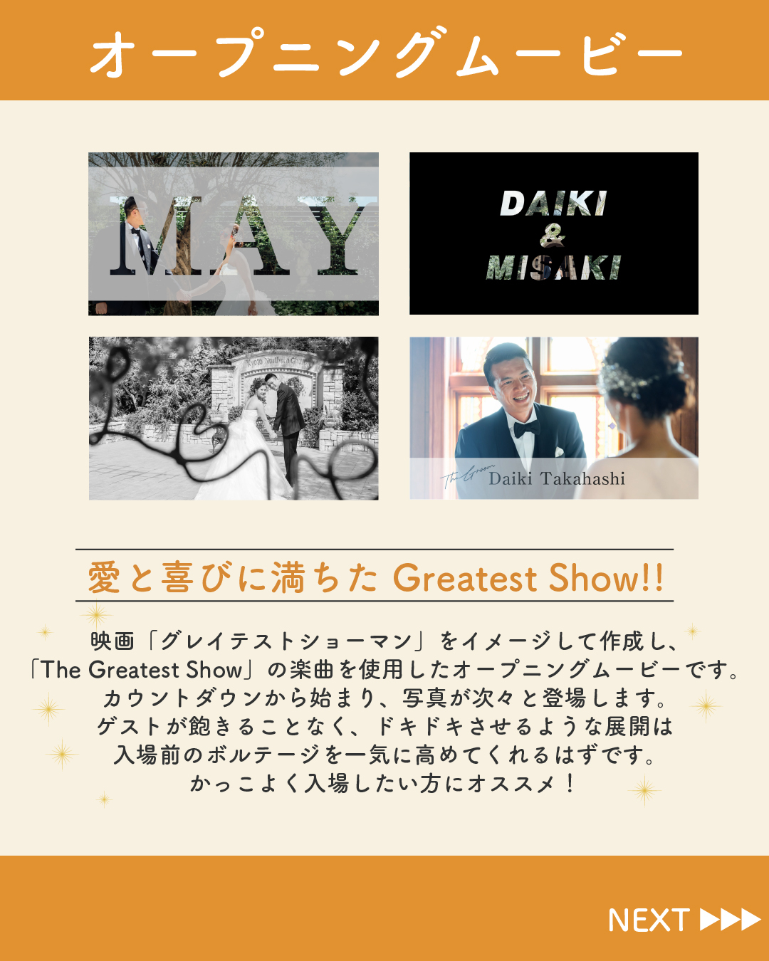 【OP】グレイテストショー (2).jpg