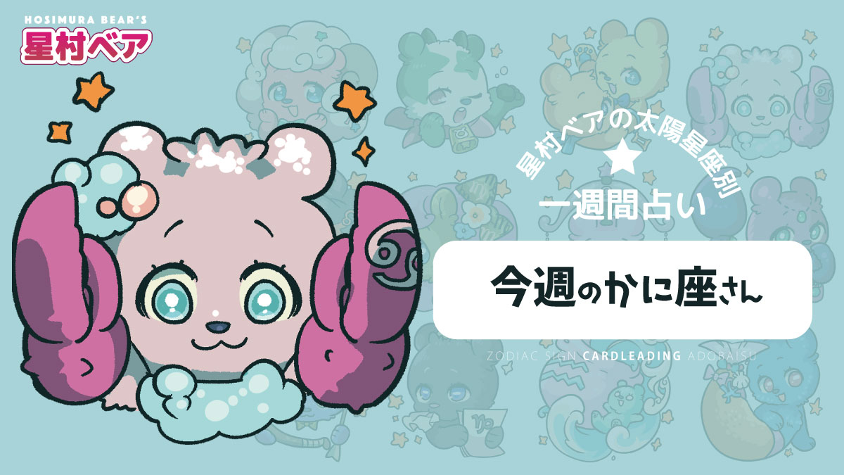 04_かに.jpg