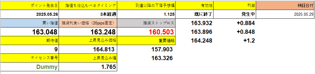 スクリーンショット 2025-06-03 230756.png