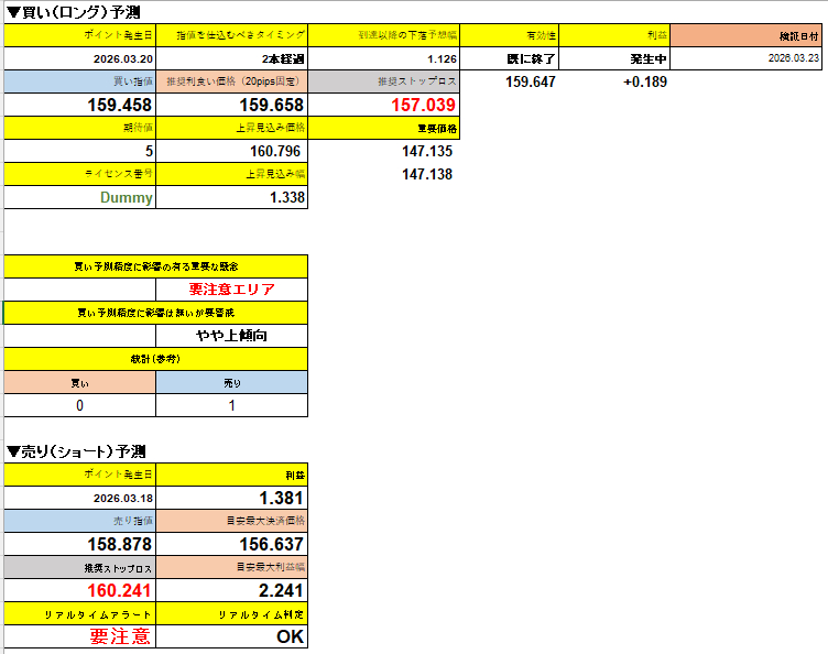 スクリーンショット 2026-04-01 145040.png
