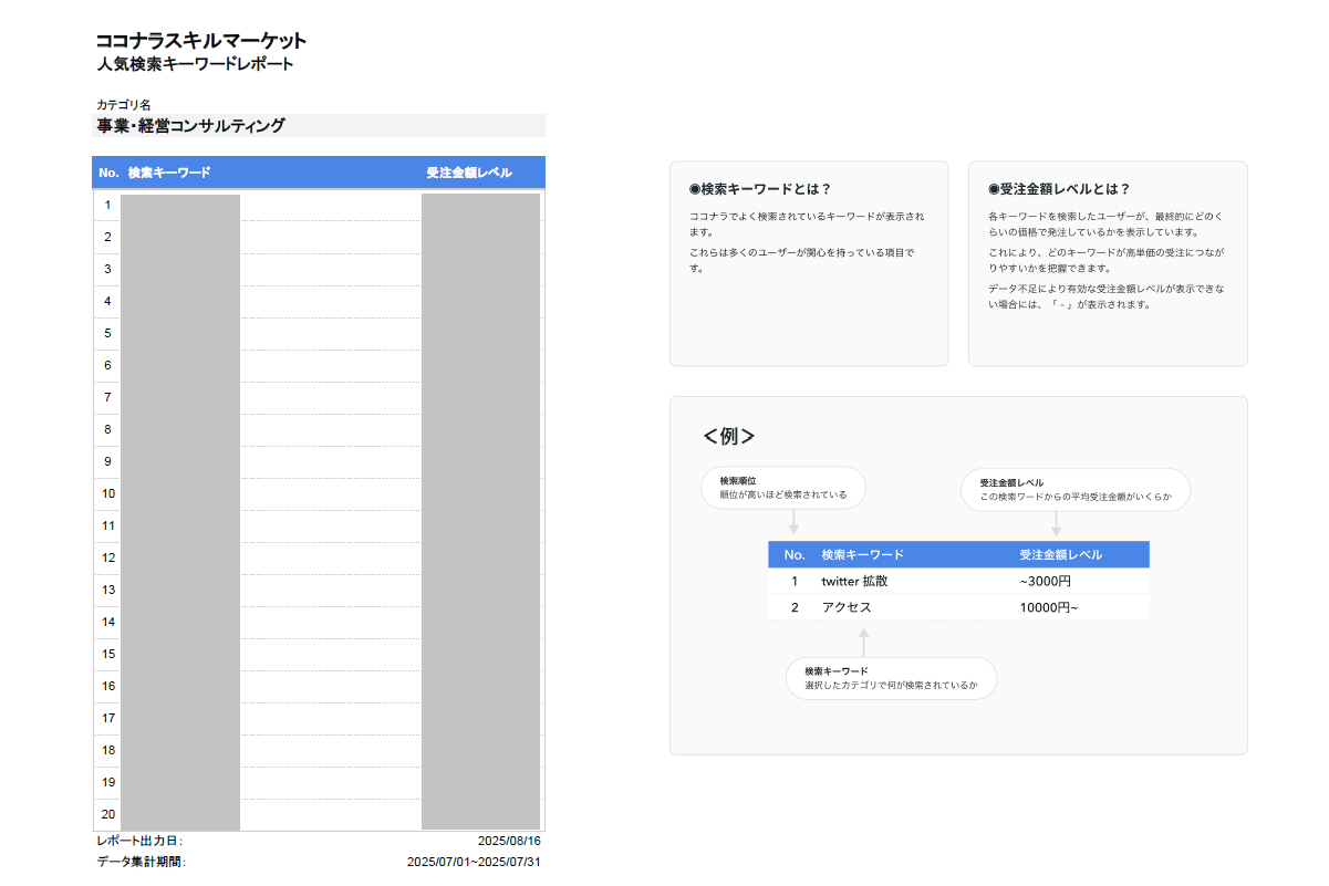 スクリーンショット 2025-09-09 143425.png