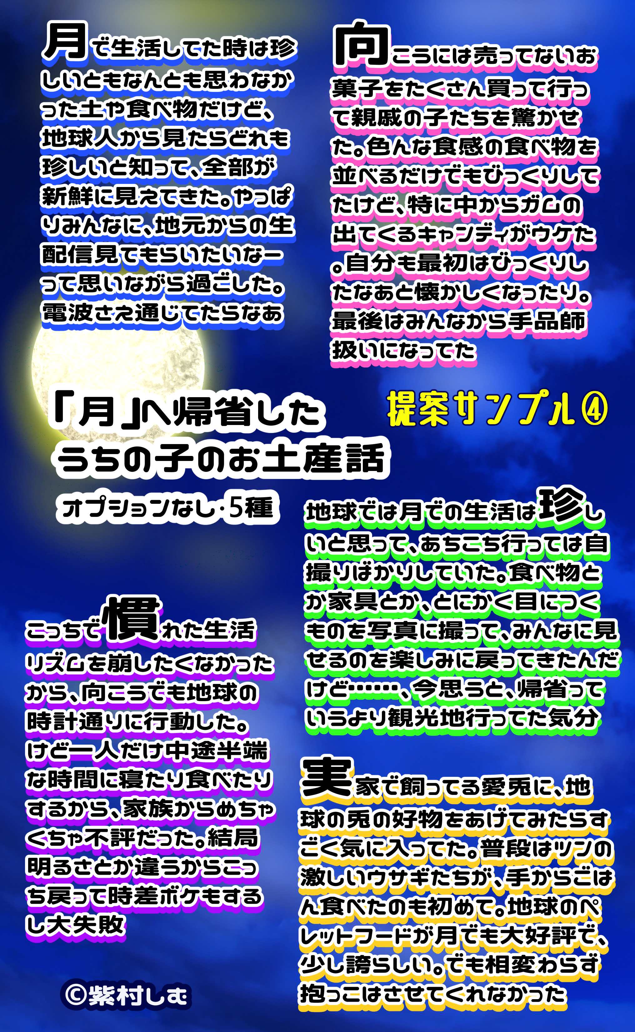 ココナラ商品ストバリY8b.png