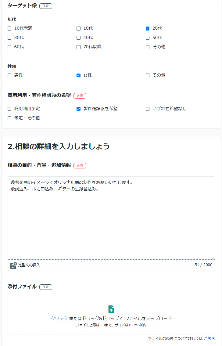 スクリーンショット 2025-11-26 201314.png