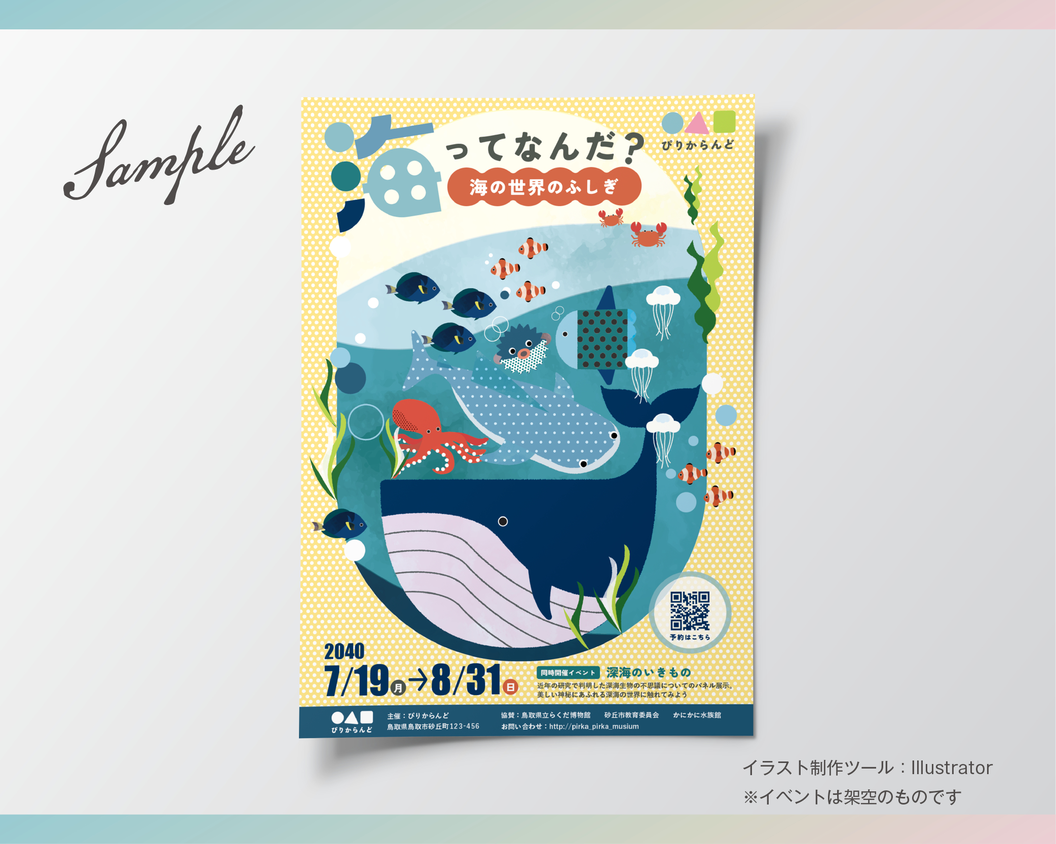 イラストチラシ出品バナー追加-06.png