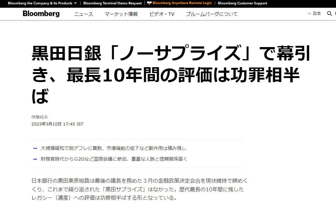 スクリーンショット 2023-03-13 081940.png