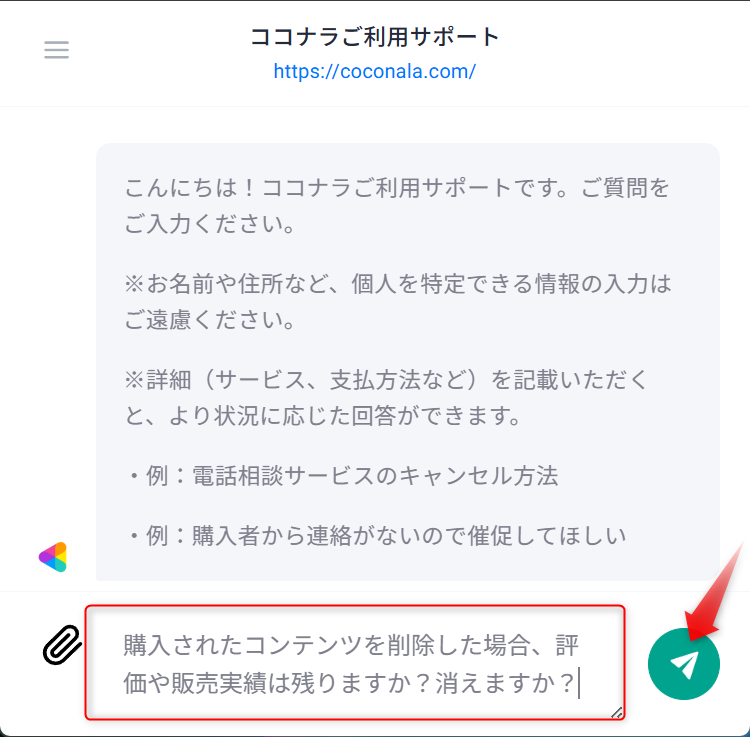 coconala-contact (4).png