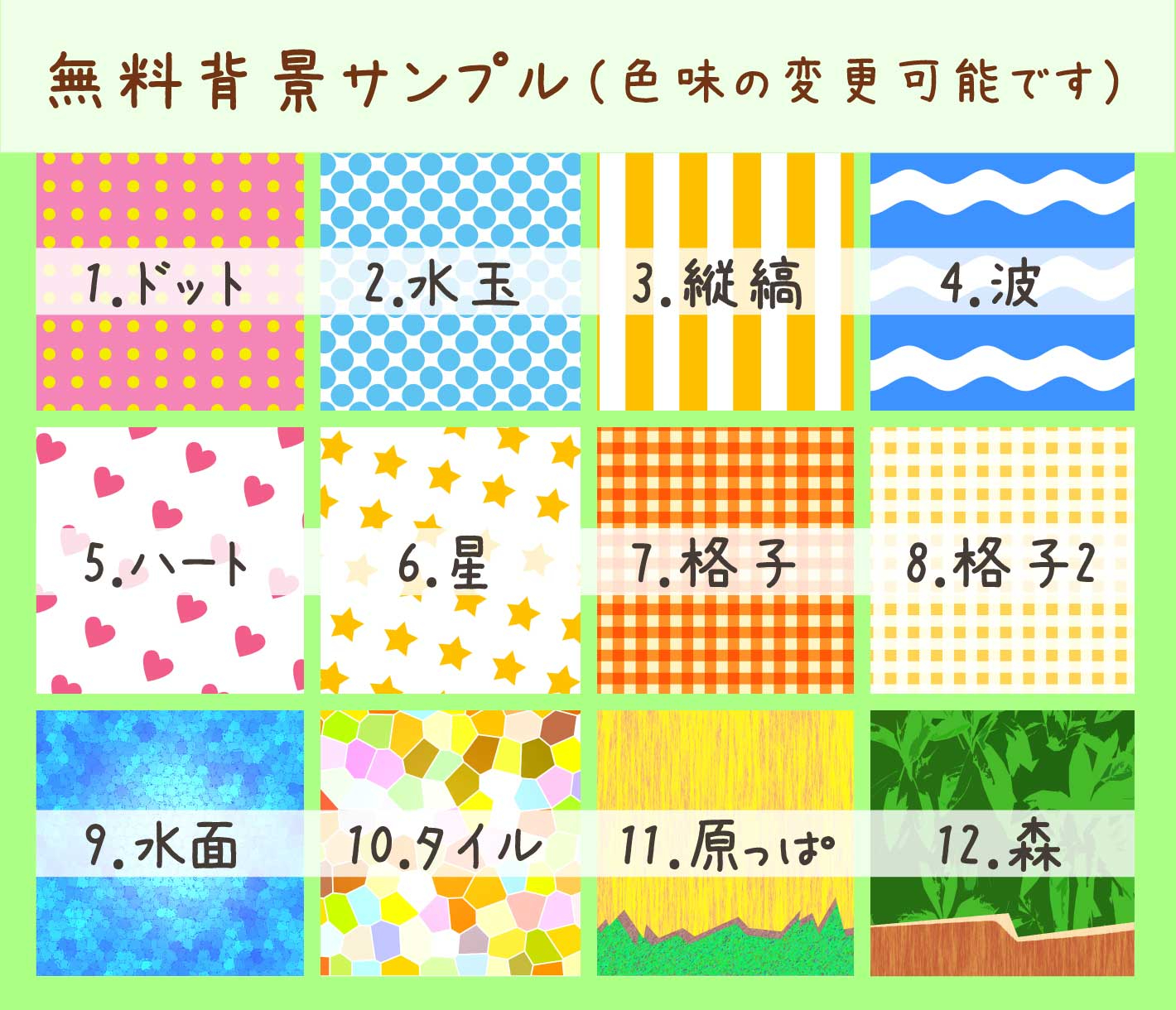 3無料背景サンプル.jpg
