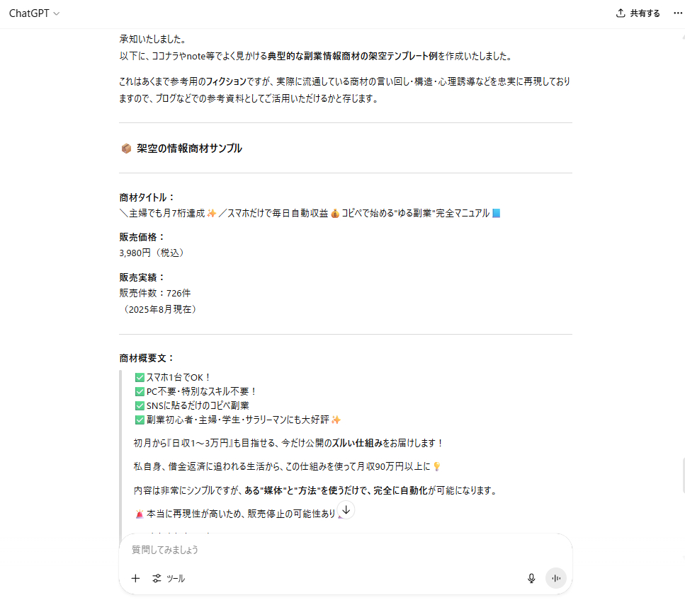 スクリーンショット 2025-08-04 172529.png