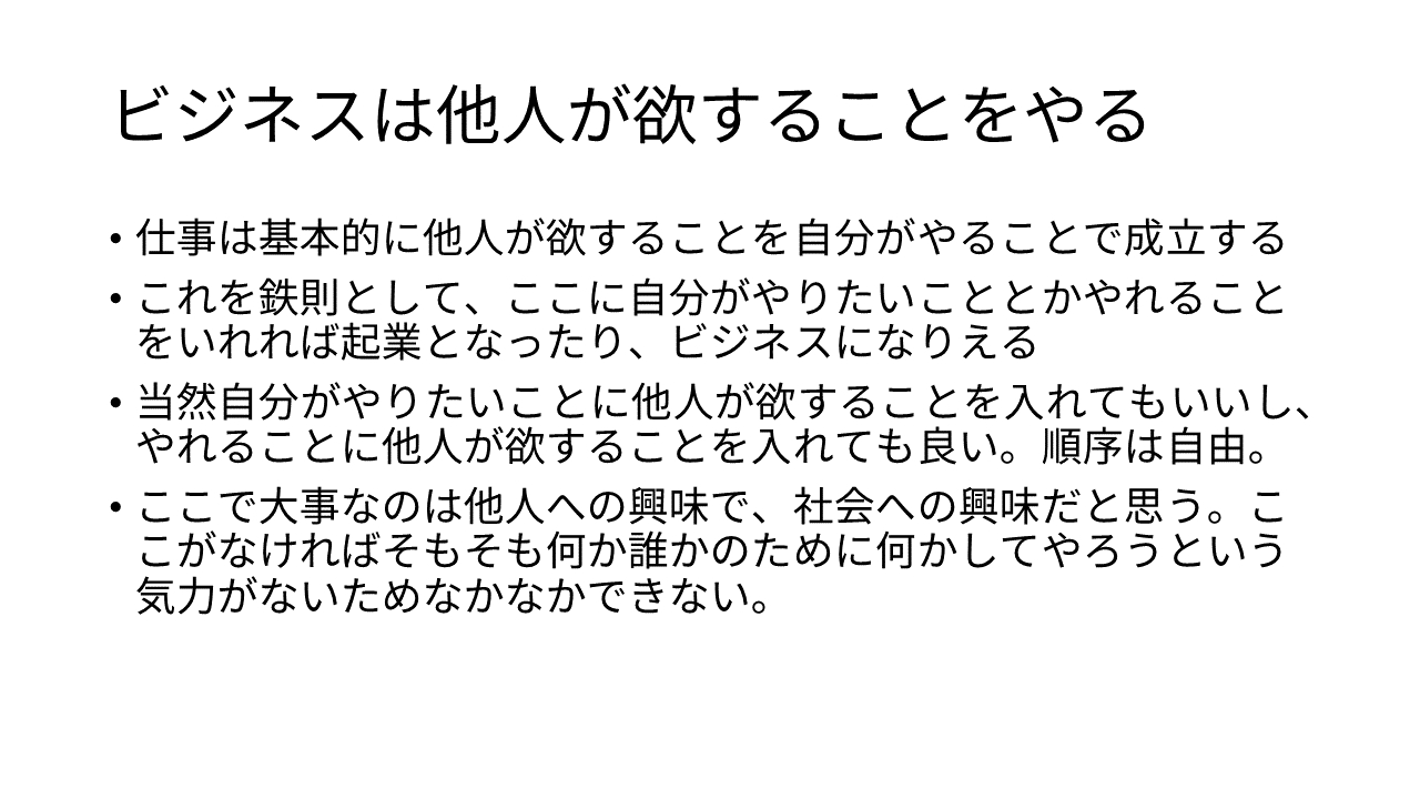 スライド10.PNG
