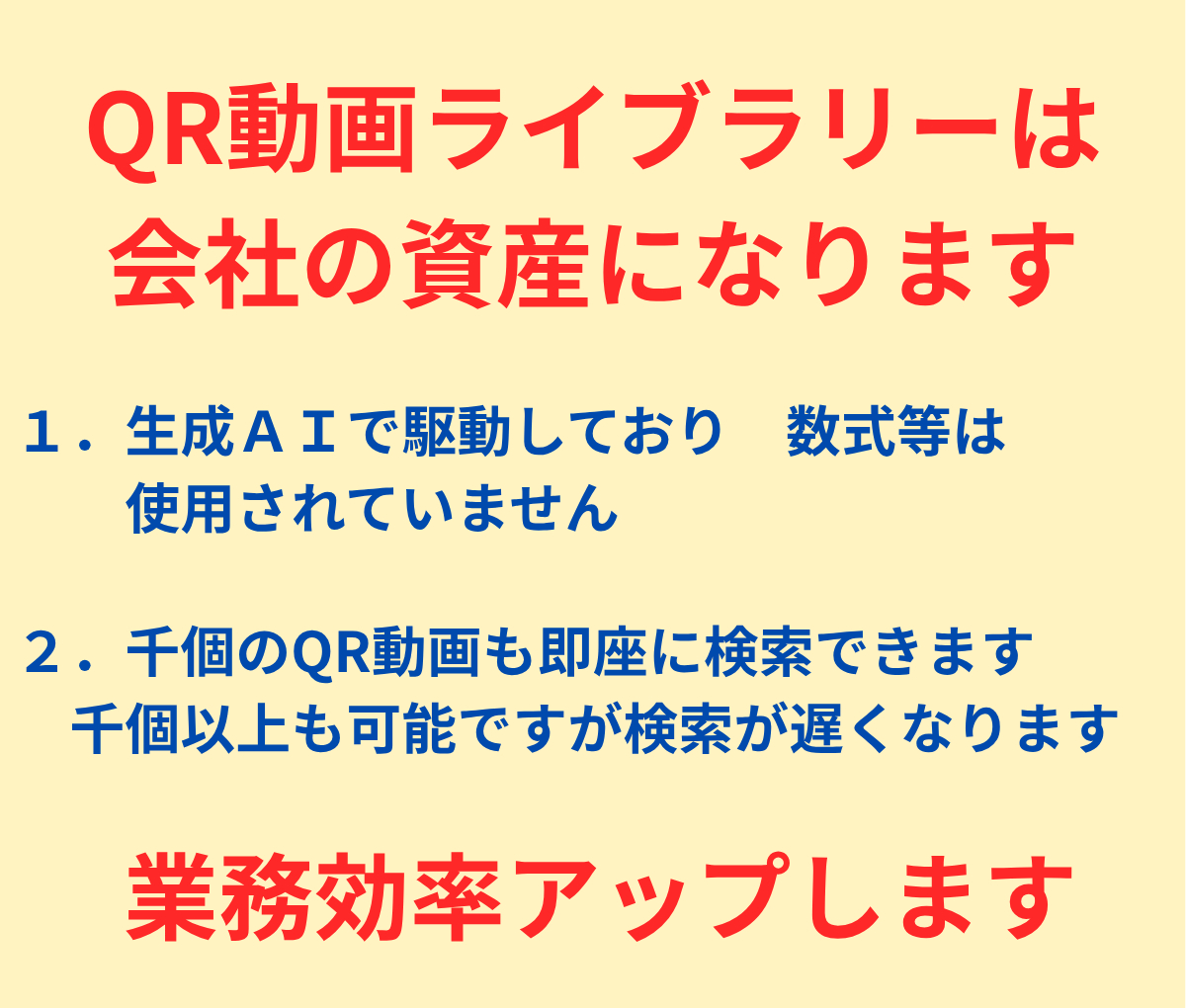 QR動画ライブラリーは.png