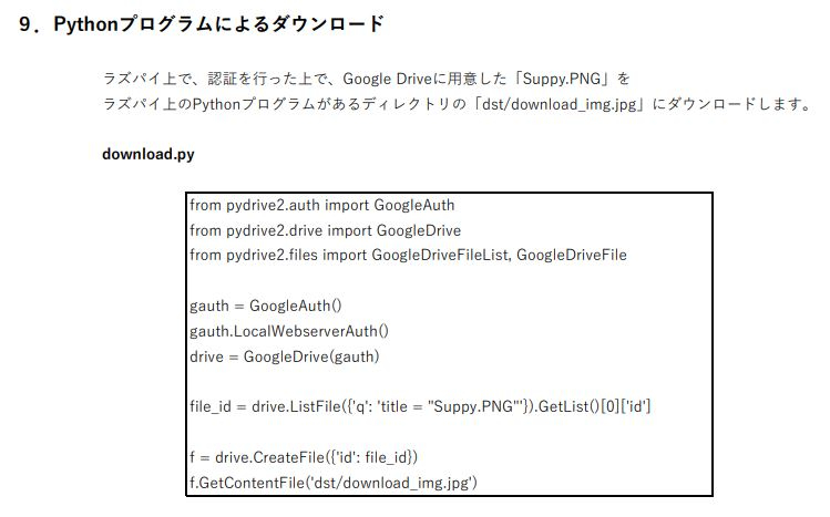 pydrive2_18.JPG