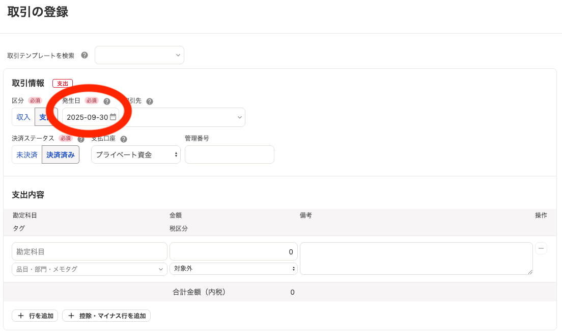 スクリーンショット 2025-10-03 13.01.05.png