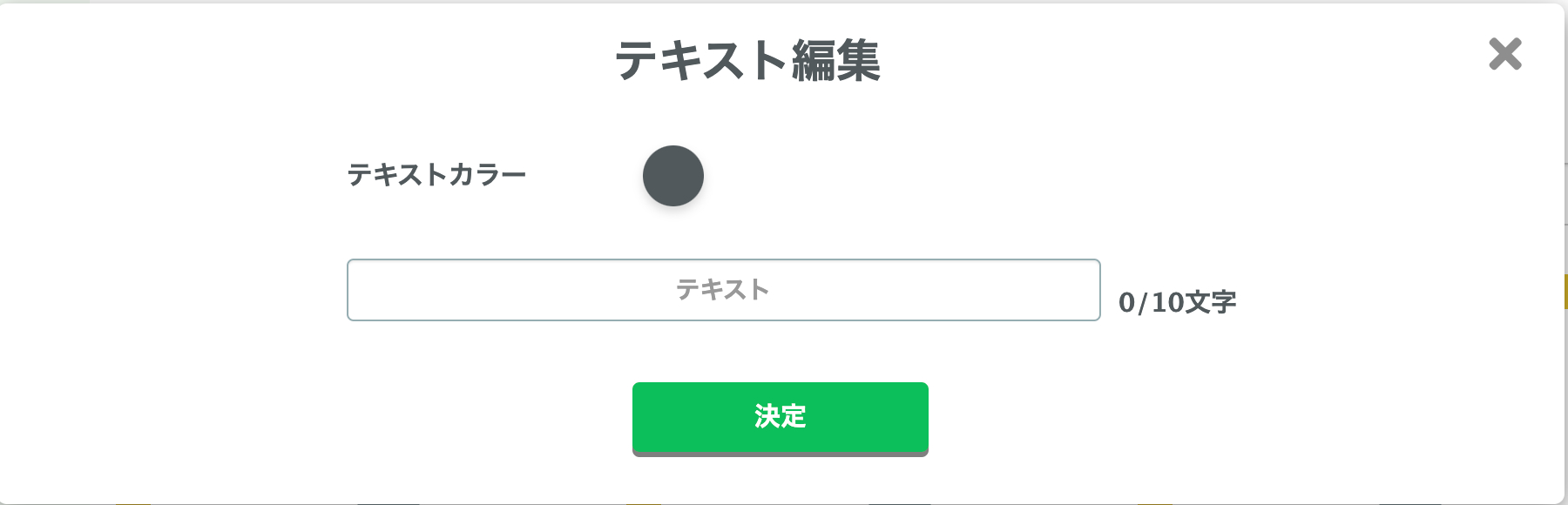 エルメ_リッチメニュー4_タブあり6-2_テキスト.png