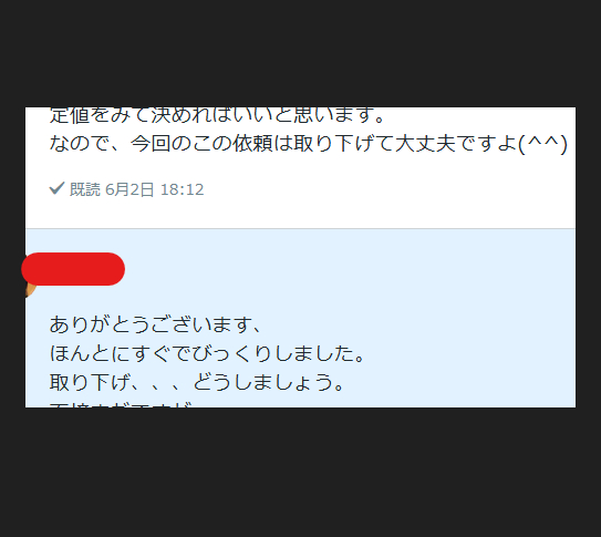 スクリーンショット 2026-06-03 073847.png