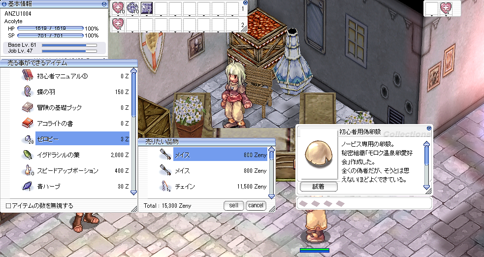 Ragnarok   Xian Jing Chuan Shuo Screenshot 2023.05.30 - 00.11.09.33RE.png